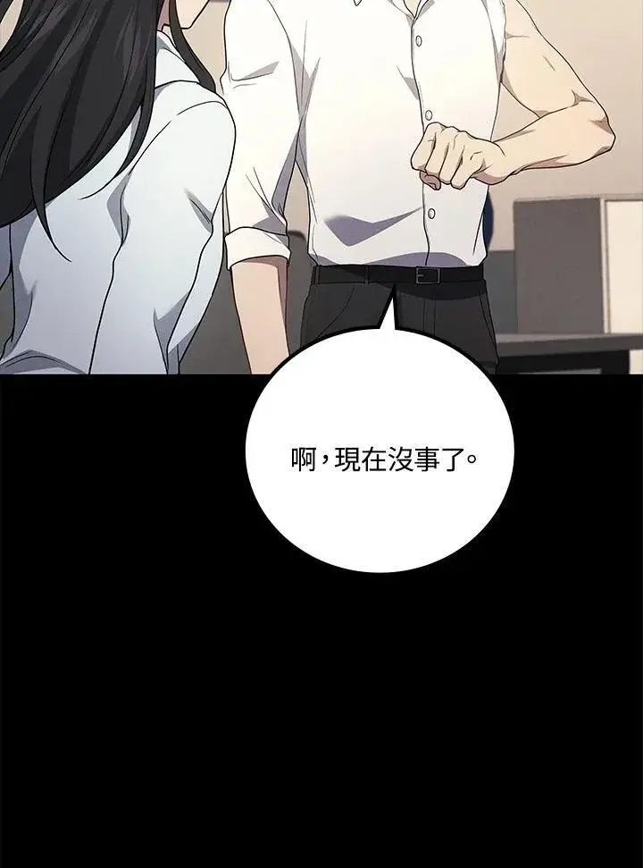 漫画《2等武神》第53话第132张图