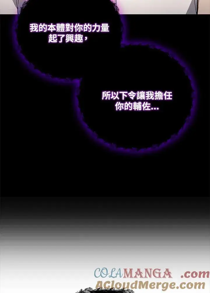 漫画《2等武神》第53话第149张图