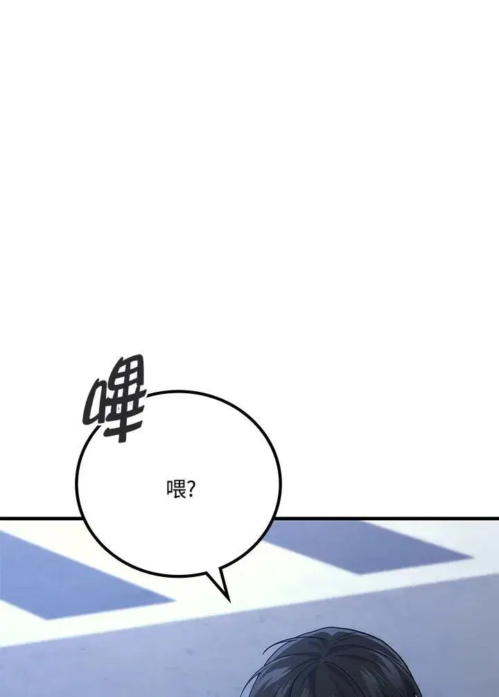 漫画《2等武神》第53话第15张图