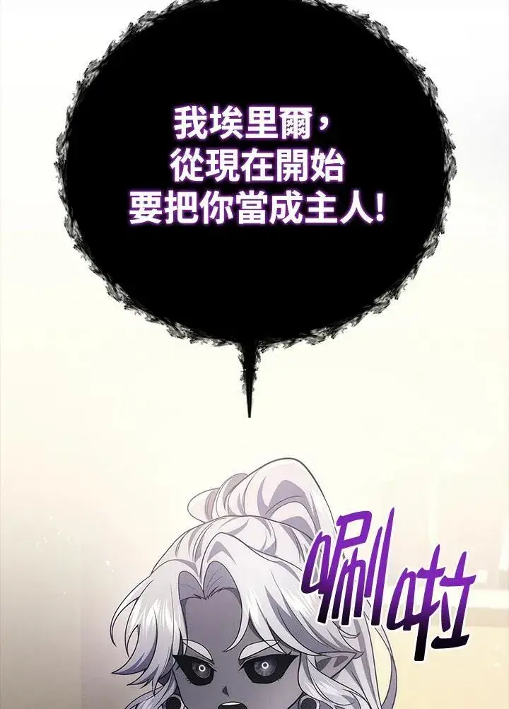漫画《2等武神》第53话第150张图