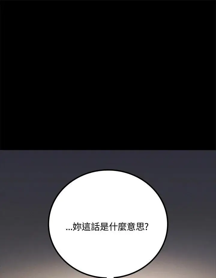 漫画《2等武神》第53话第152张图