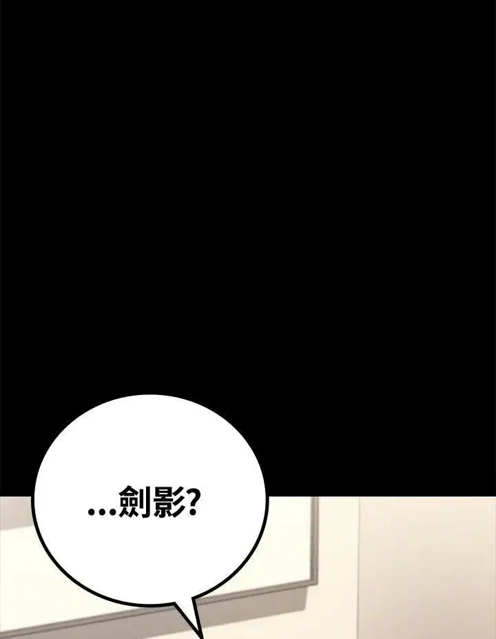 漫画《2等武神》第53话第156张图