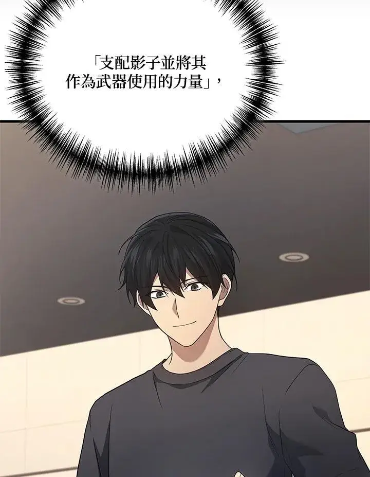 漫画《2等武神》第53话第159张图