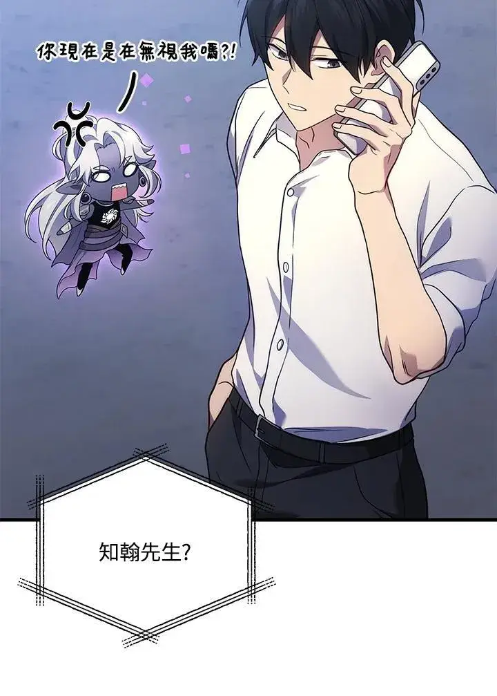 漫画《2等武神》第53话第16张图