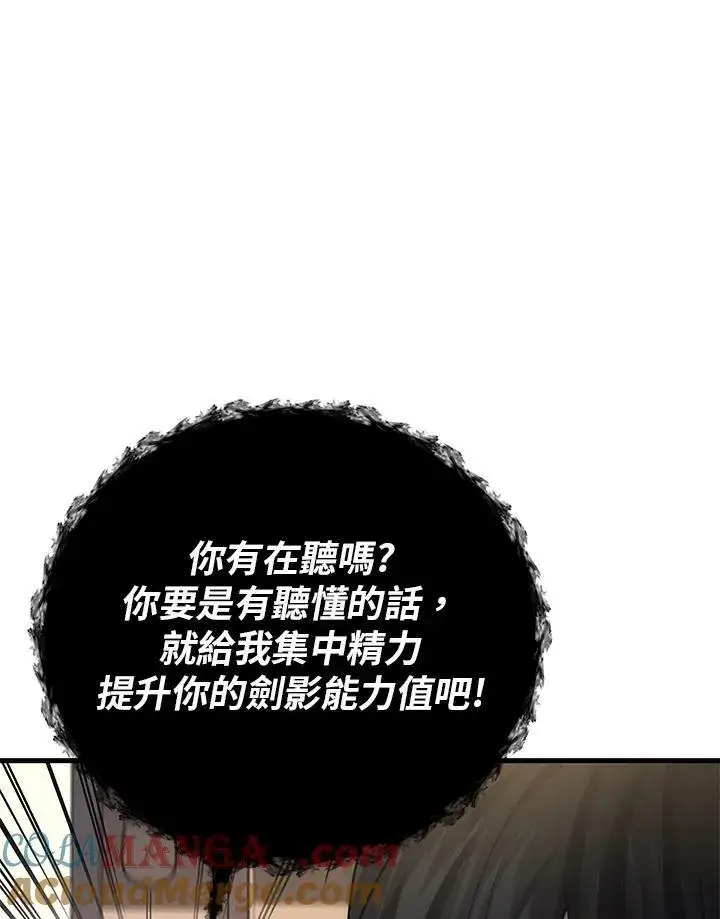 漫画《2等武神》第53话第161张图