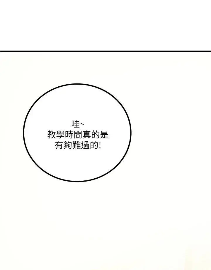 漫画《2等武神》第53话第166张图