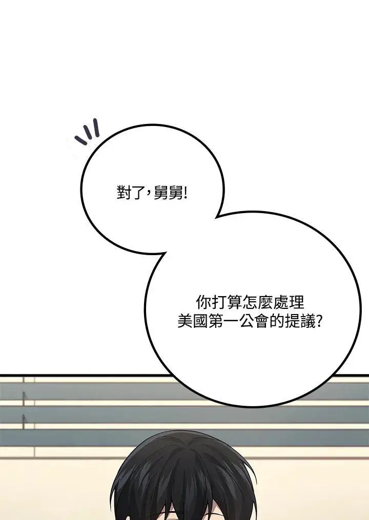 漫画《2等武神》第53话第170张图
