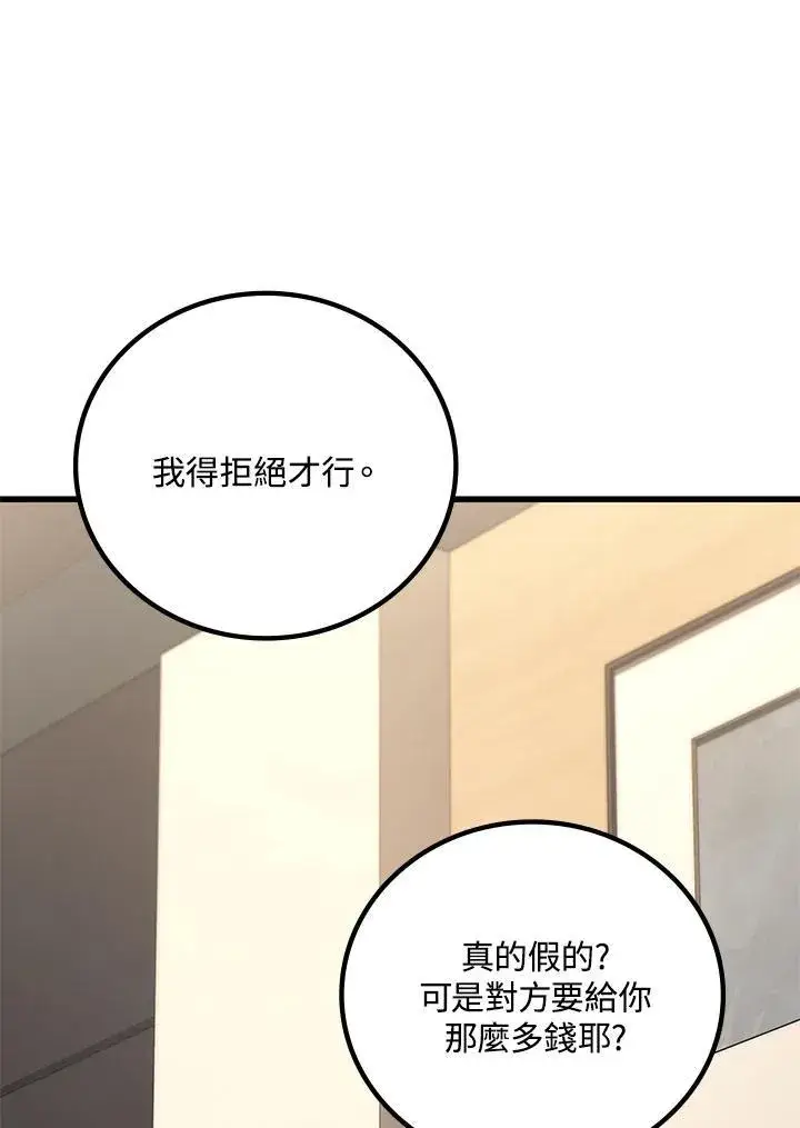 漫画《2等武神》第53话第172张图