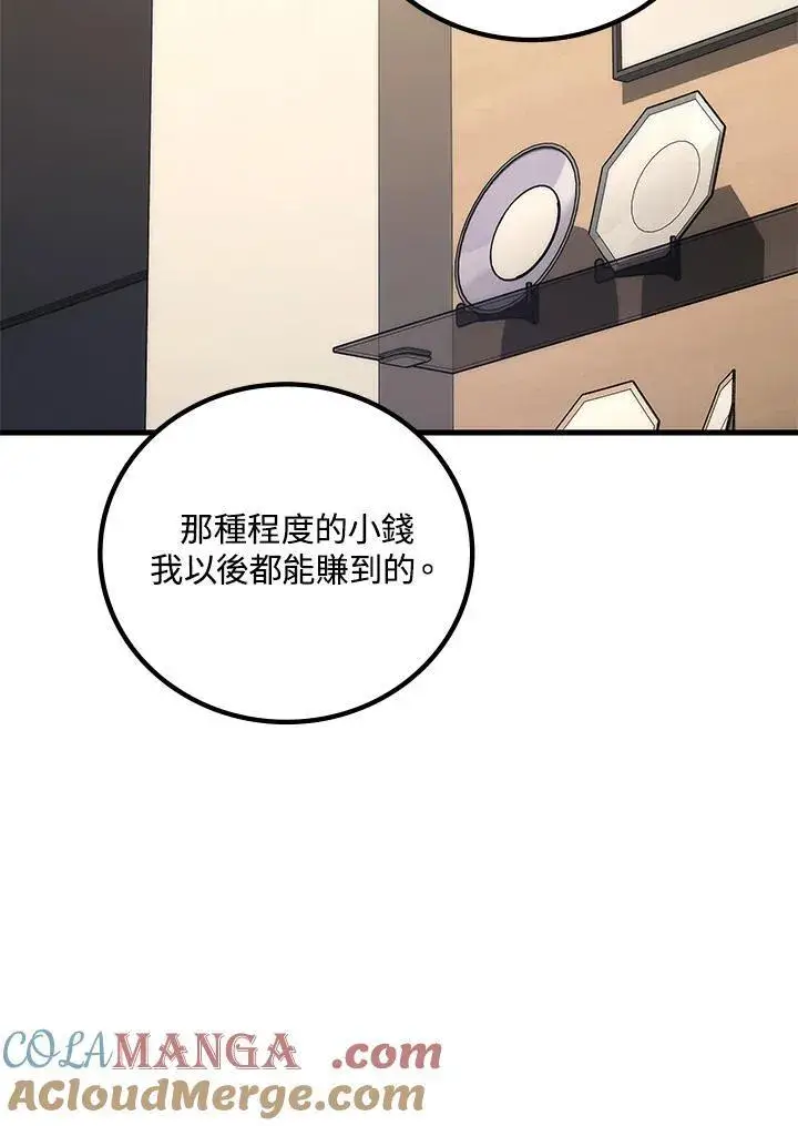 漫画《2等武神》第53话第173张图