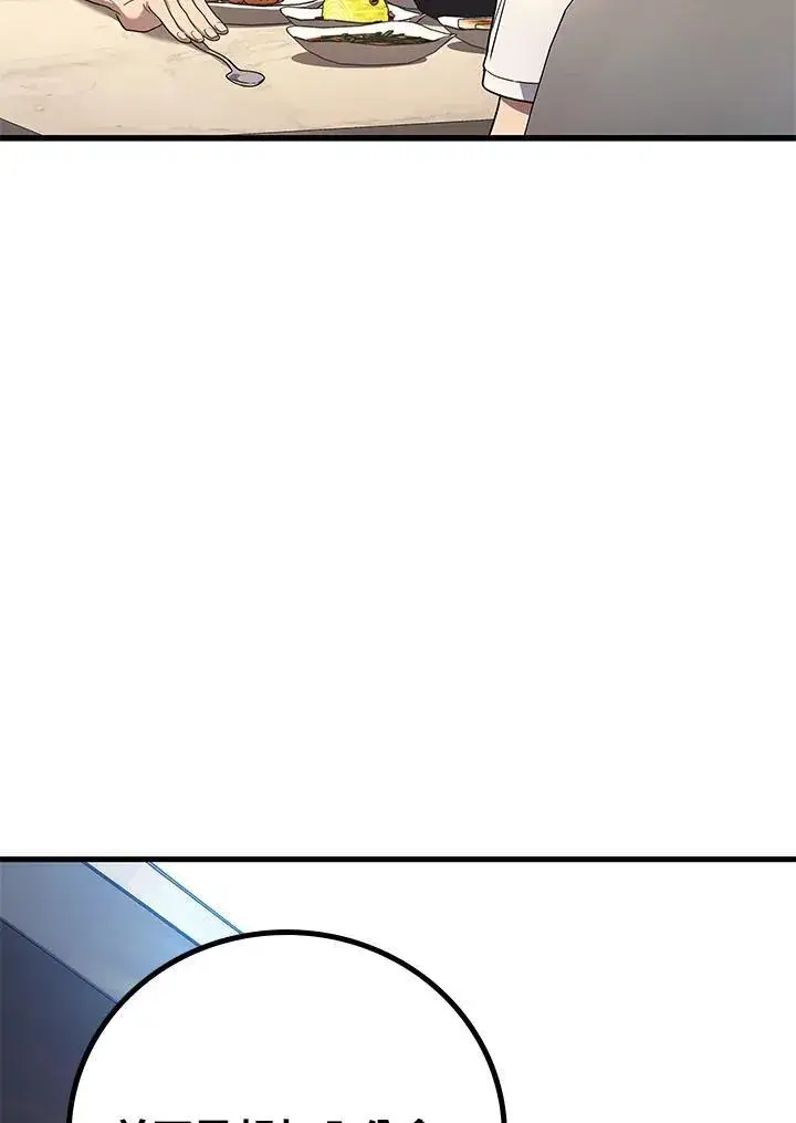 漫画《2等武神》第53话第175张图