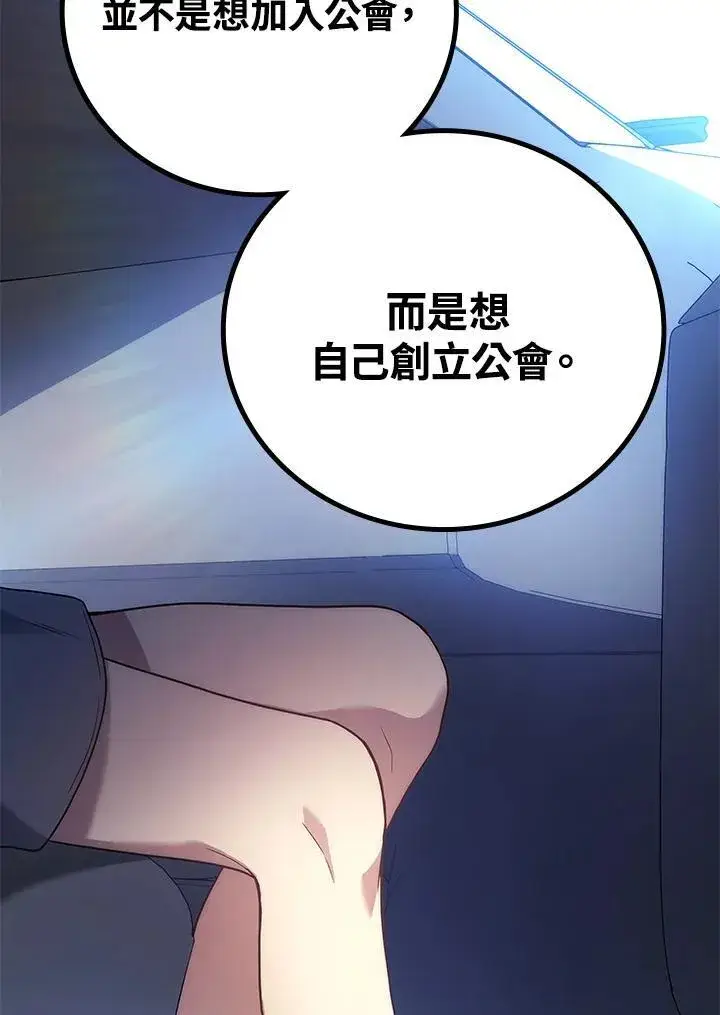 漫画《2等武神》第53话第176张图