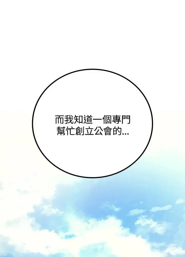 漫画《2等武神》第53话第178张图