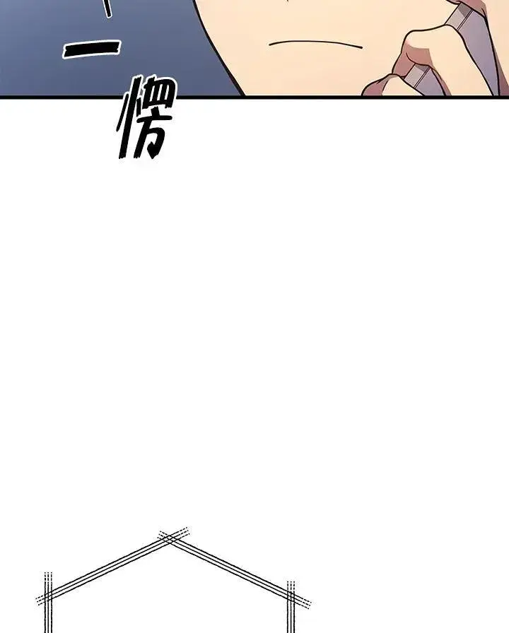 漫画《2等武神》第53话第18张图