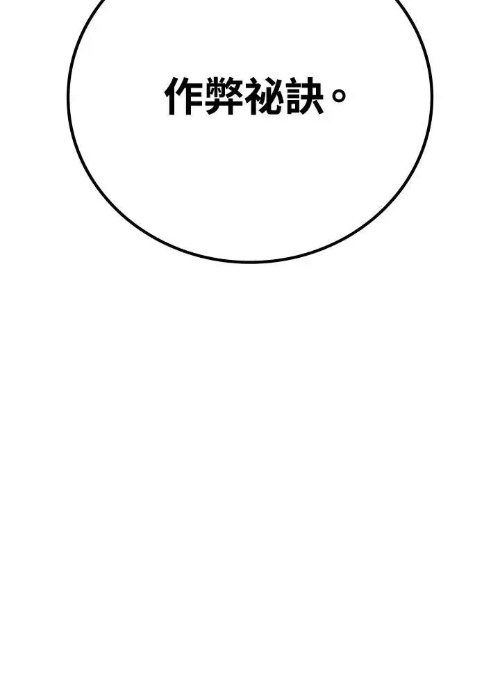 漫画《2等武神》第53话第183张图