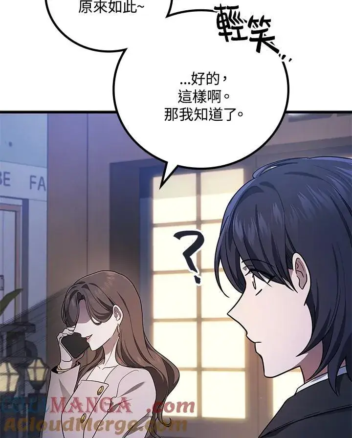 漫画《2等武神》第53话第21张图