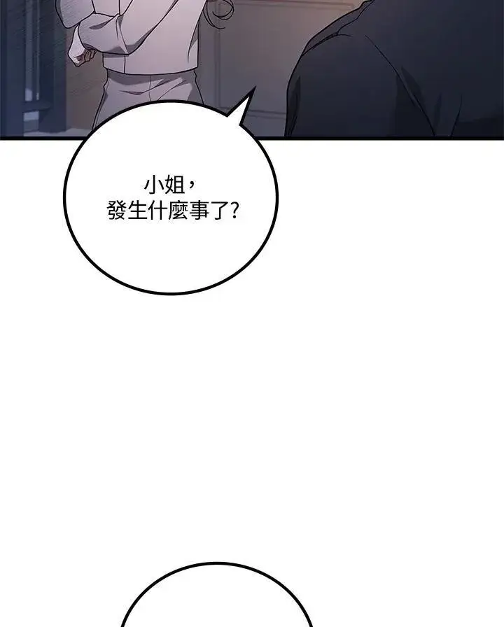 漫画《2等武神》第53话第22张图