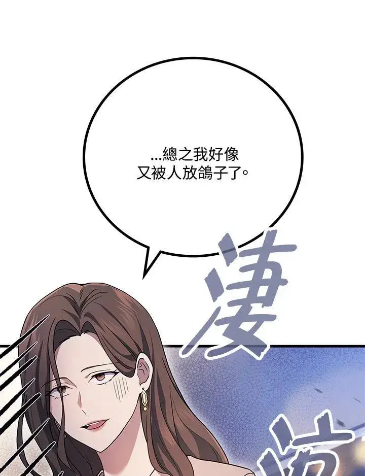 漫画《2等武神》第53话第24张图