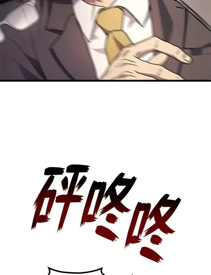 漫画《2等武神》第53话第31张图