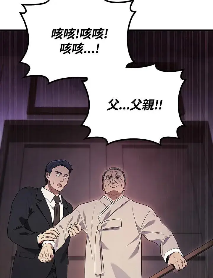 漫画《2等武神》第53话第32张图
