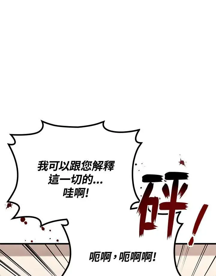 漫画《2等武神》第53话第34张图