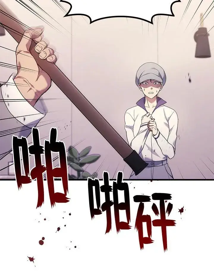 漫画《2等武神》第53话第35张图