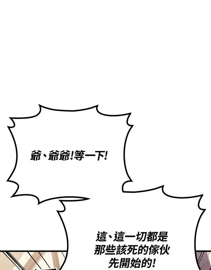 漫画《2等武神》第53话第36张图