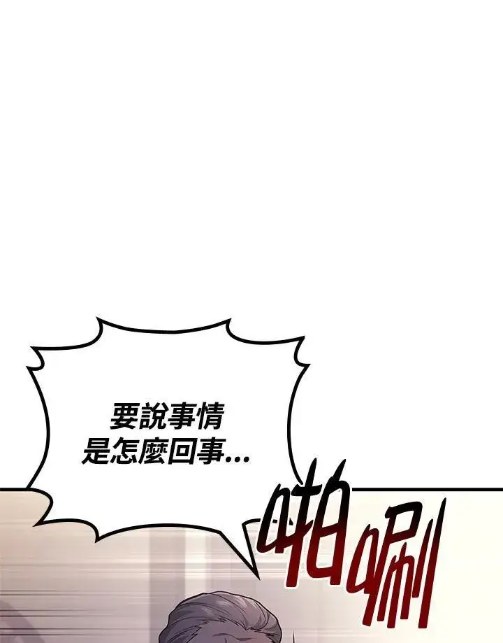 漫画《2等武神》第53话第38张图