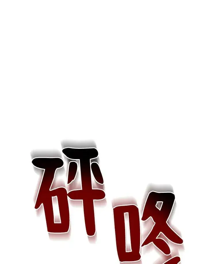 漫画《2等武神》第53话第40张图