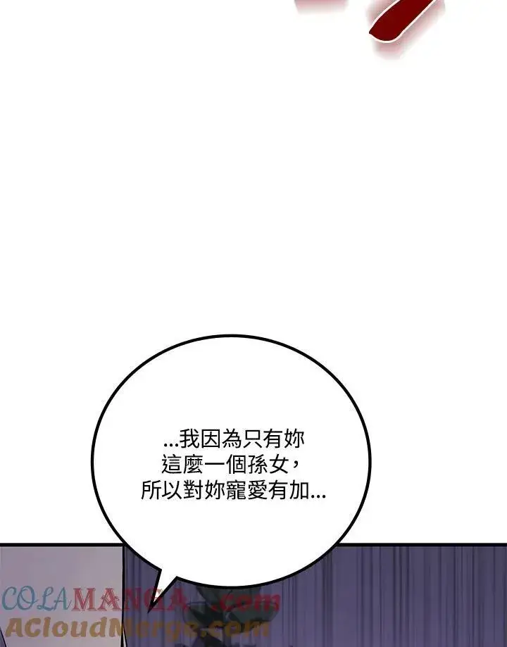 漫画《2等武神》第53话第41张图
