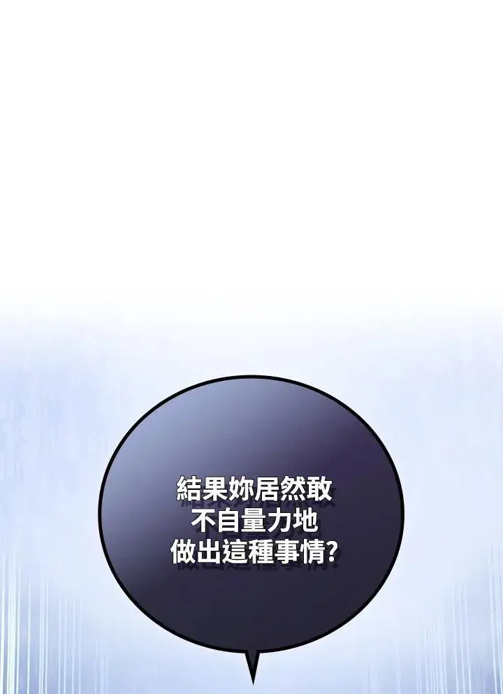漫画《2等武神》第53话第43张图