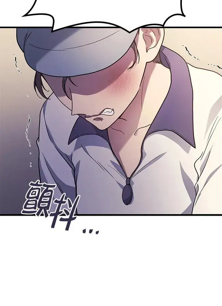 漫画《2等武神》第53话第48张图