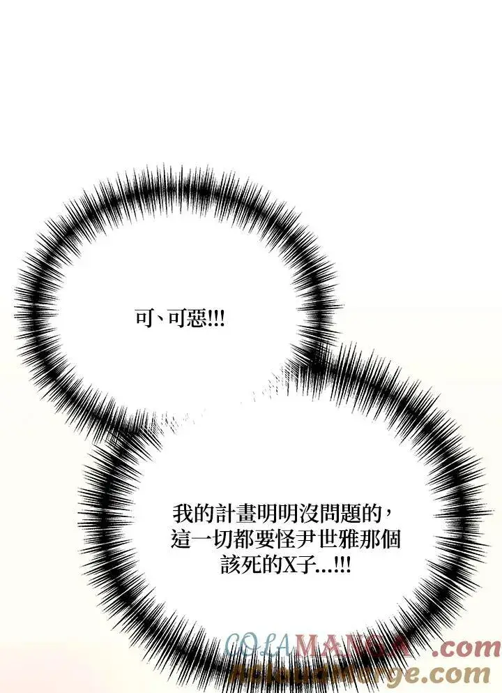 漫画《2等武神》第53话第49张图