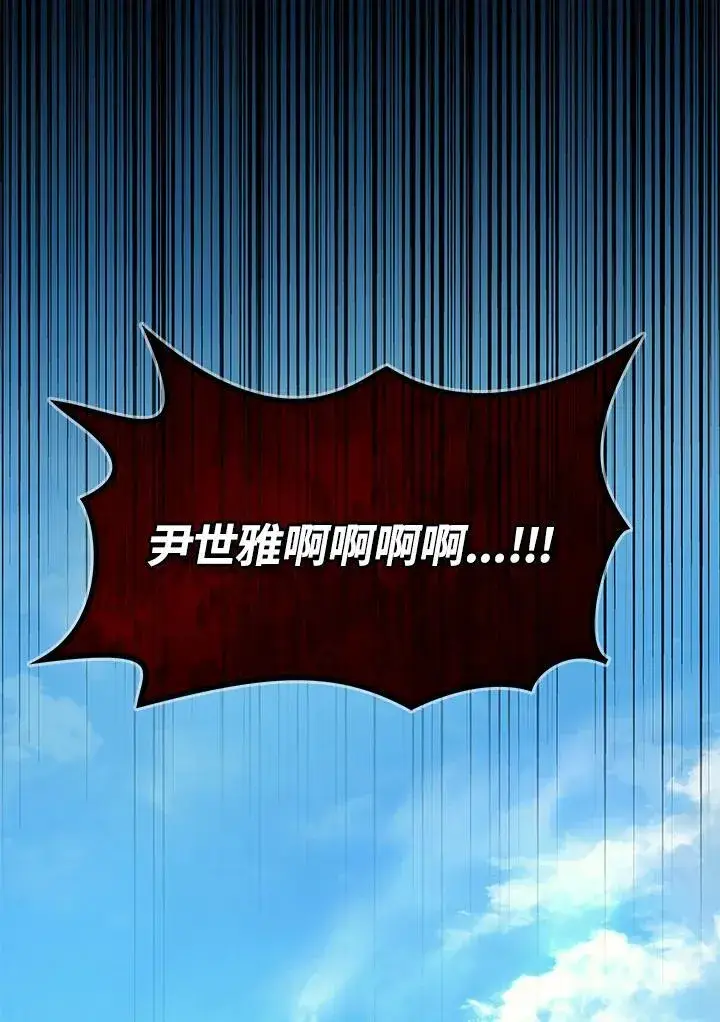 漫画《2等武神》第53话第52张图