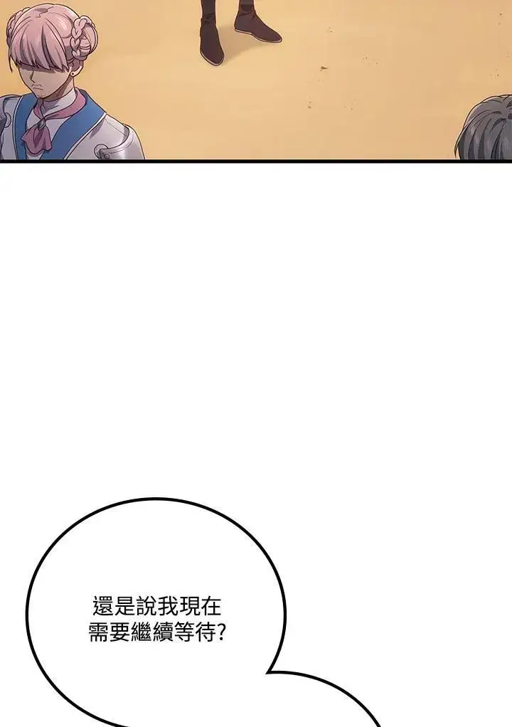漫画《2等武神》第53话第56张图
