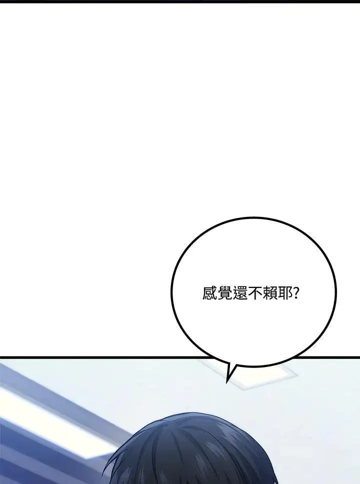 漫画《2等武神》第53话第6张图