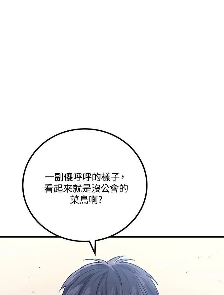 漫画《2等武神》第53话第60张图