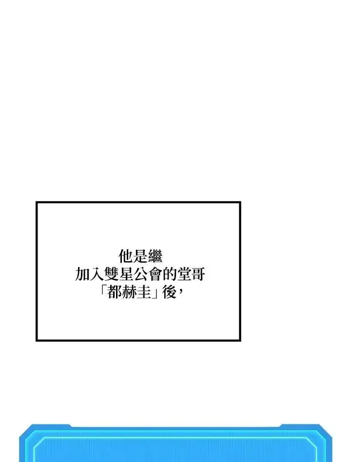 漫画《2等武神》第53话第62张图