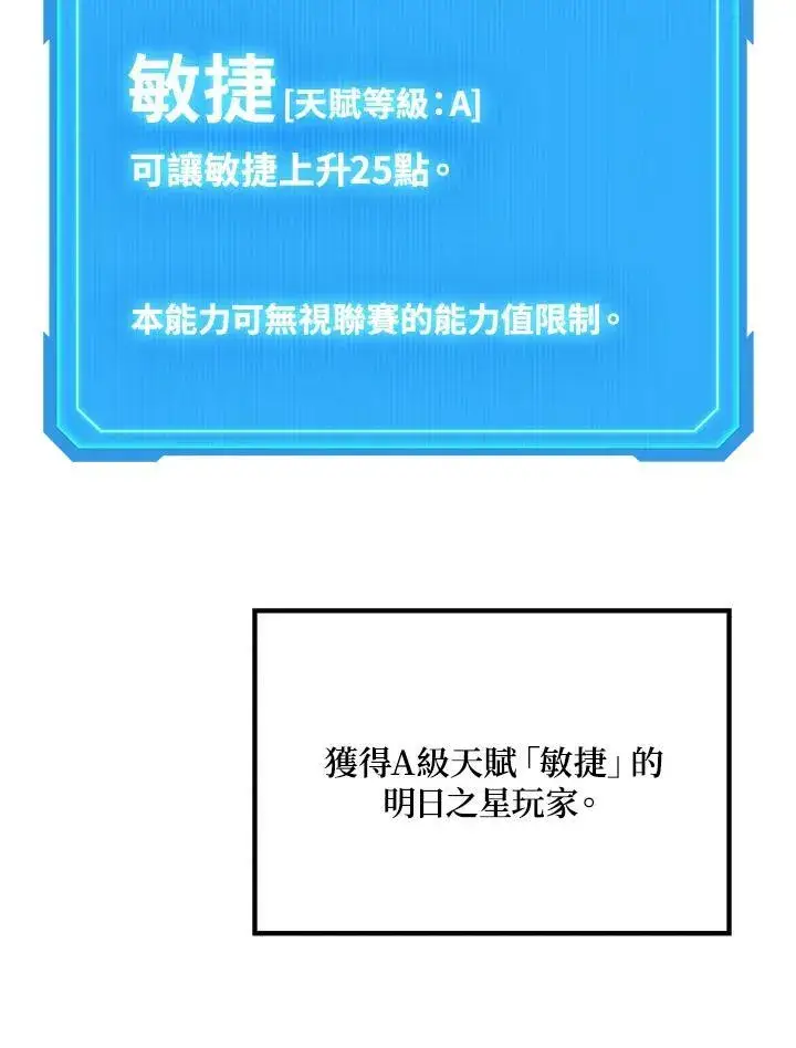 漫画《2等武神》第53话第63张图