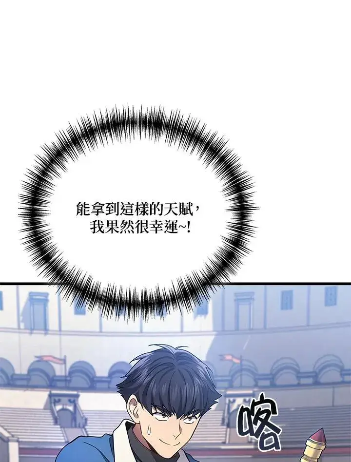 漫画《2等武神》第53话第64张图
