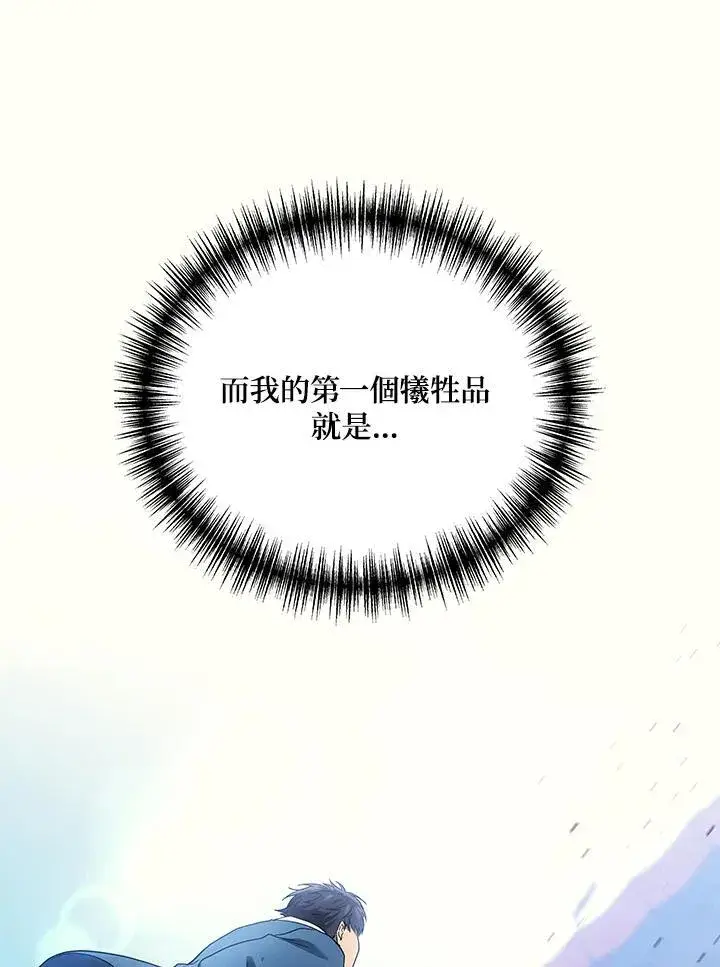 漫画《2等武神》第53话第66张图