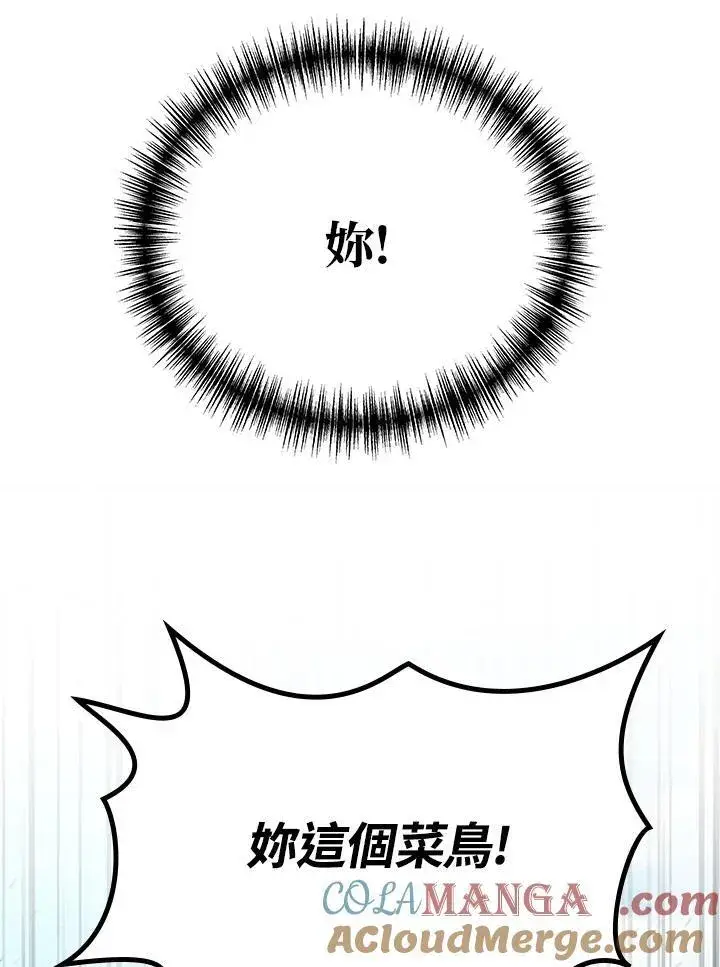 漫画《2等武神》第53话第69张图