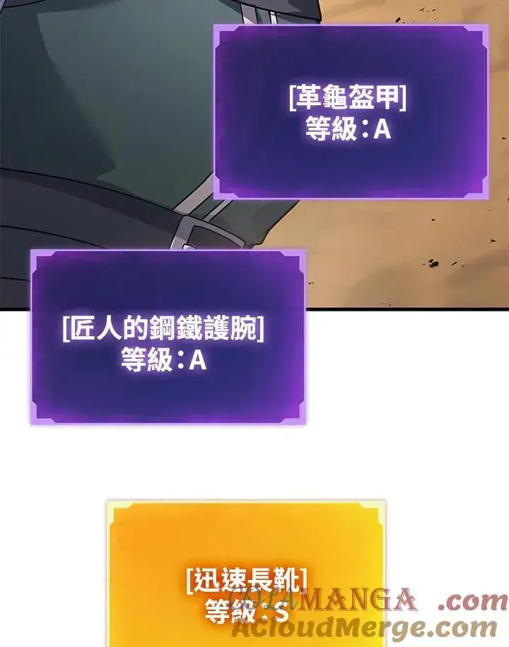 漫画《2等武神》第53话第77张图