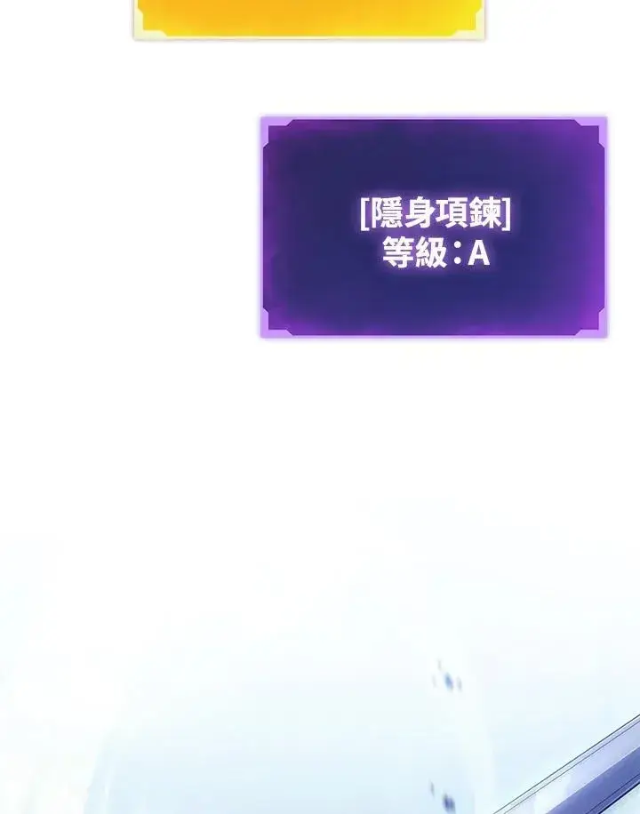 漫画《2等武神》第53话第78张图