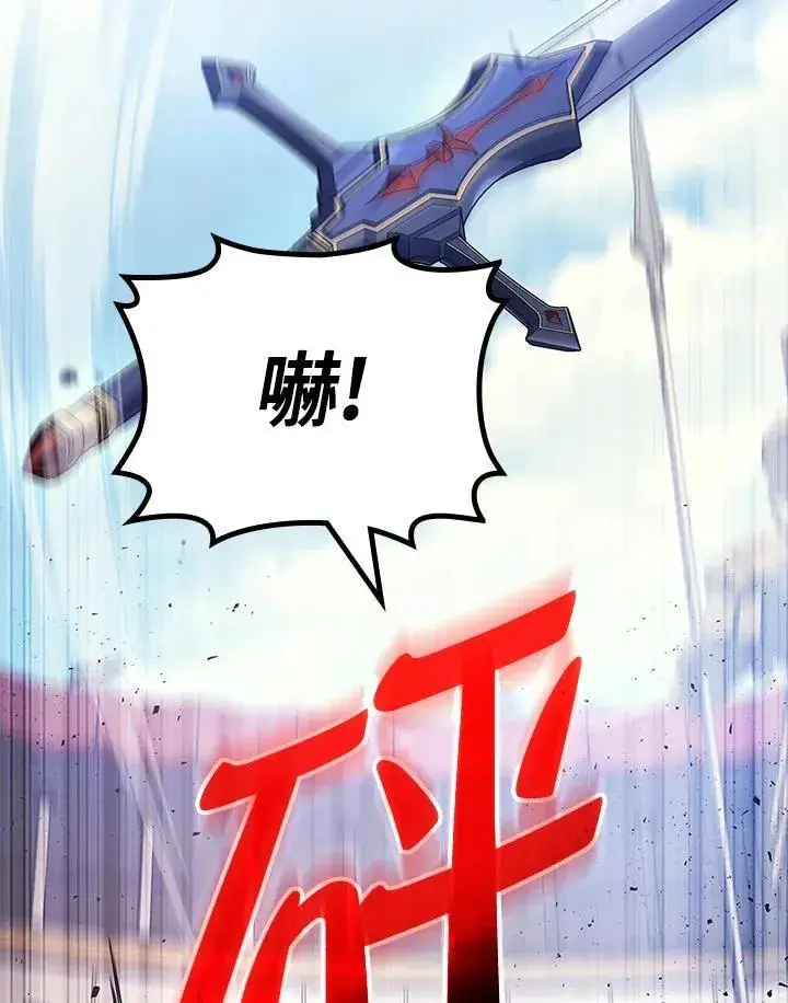 漫画《2等武神》第53话第79张图