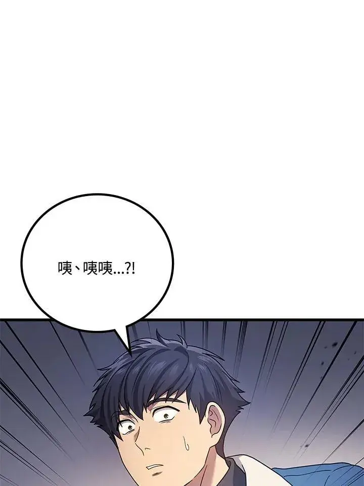 漫画《2等武神》第53话第82张图