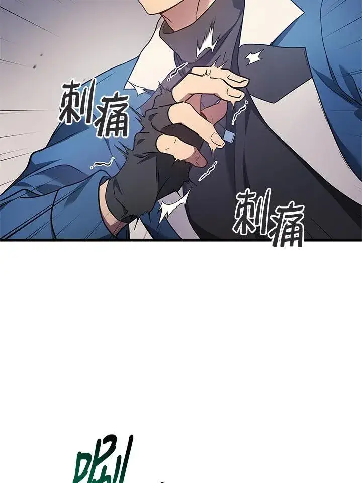 漫画《2等武神》第53话第83张图