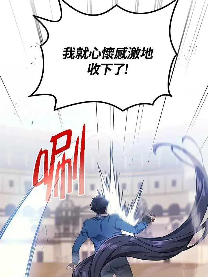 漫画《2等武神》第53话第86张图