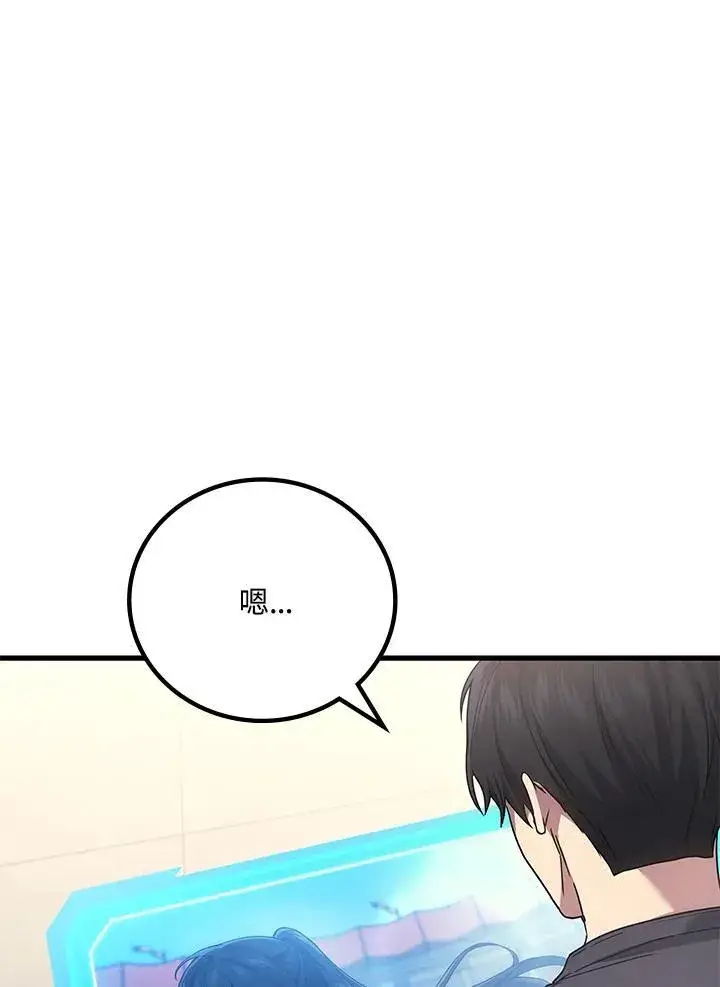 漫画《2等武神》第53话第90张图