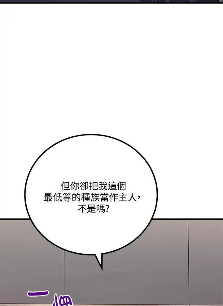 漫画《2等武神》第53话第95张图