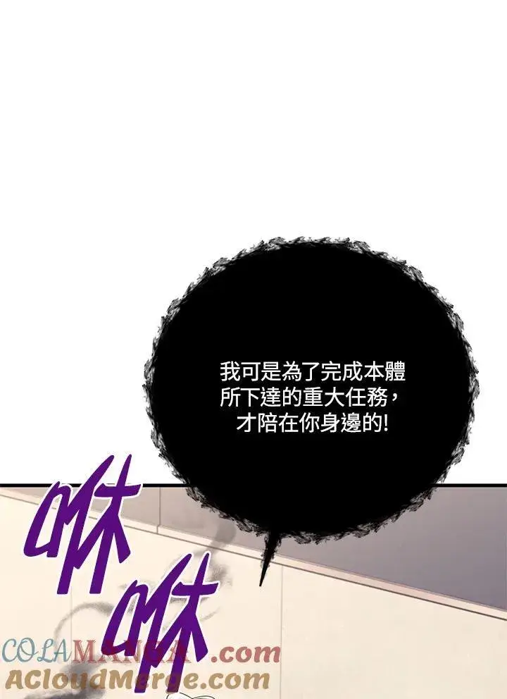 漫画《2等武神》第53话第97张图